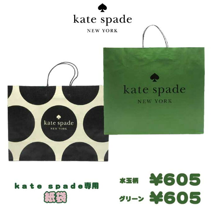 楽天市場】【単品購入不可】kate spade new york ケイトスペード  