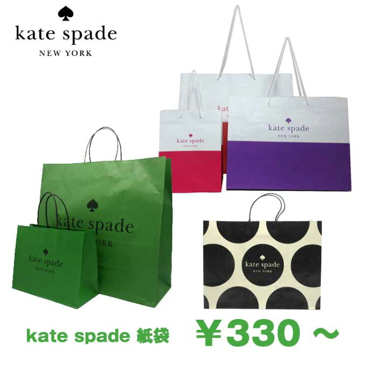 楽天市場】【単品購入可 / 同梱半額】 kate spade ケイトスペード 専用 