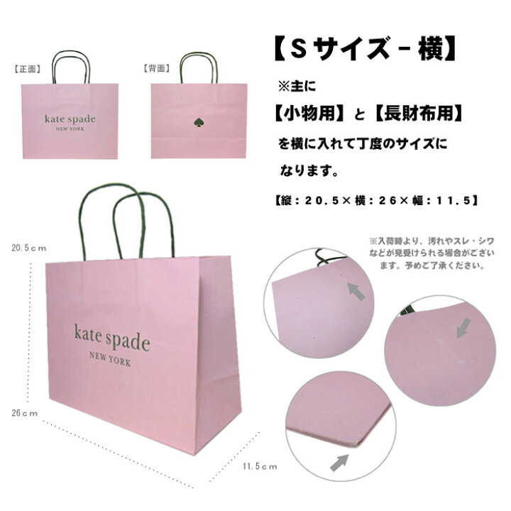 楽天市場】【単品購入不可】kate spade new york ケイトスペード 