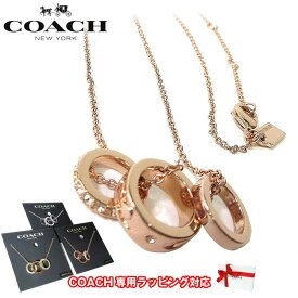 ●3色あり● コーチ ネックレス アクセサリー COACH シグネチャー ロンデルネックレス CI902 SLV(シルバー) / RGD(ローズゴールド) / GLD(ゴールド) レディース 送料無料