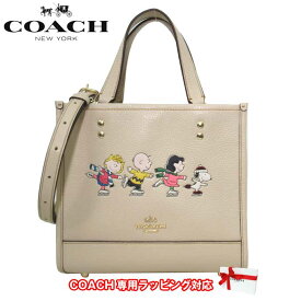 コーチ バッグ ハンドバッグ COACH ピーナッツ × コーチ スヌーピー アンド フレンズ モチーフ 2WAY デンプシー トート 22 CE850 IMOQY(アイボリー×マルチカラー) アウトレット レディース 送料無料