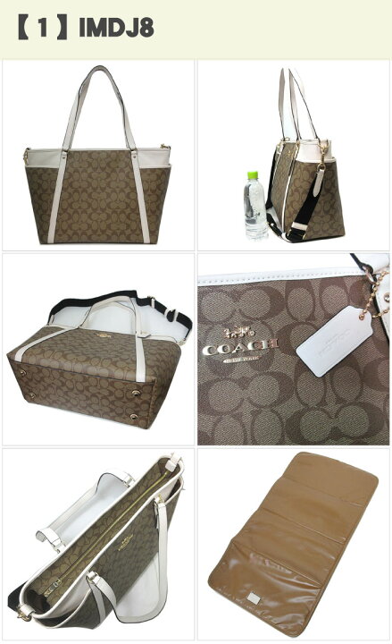 楽天市場】コーチ トートバッグ COACH マザーバッグ PVC シグネチャー  