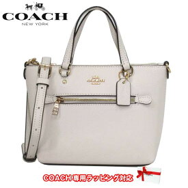 【1000円OFF 6/11 01:59迄】【訳あり】 コーチ バッグ ショルダーバッグ COACH クロスグレインレザー 2WAY ミニ ギャラリー クロスボディ 斜め掛け C9948 IMCHK(チョーク) アウトレット レディース 送料無料