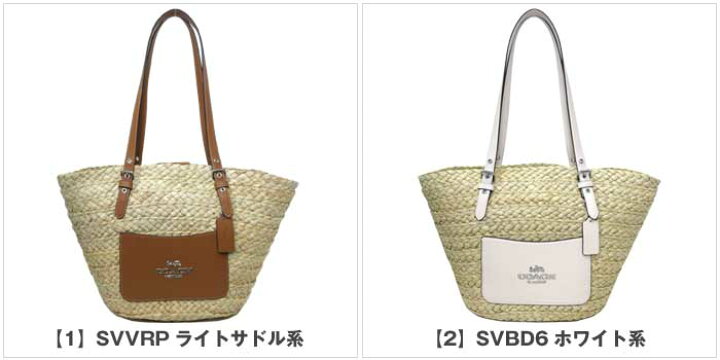 ☆週末セール☆完売品【新品】コーチ ラージ トート 、ストローバック 