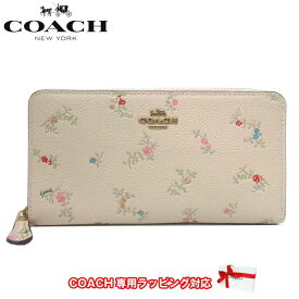 【10%OFF 4/21 09:59迄】コーチ 財布 長財布 COACH アンティーク フローラル プリント アコーディオン ジップ ウォレット C7185 B4/IY(アイボリー)アウトレット レディース 送料無料