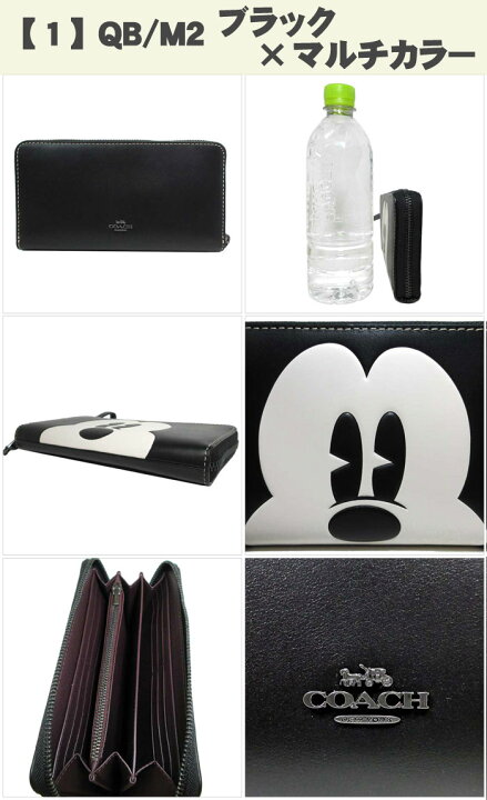 楽天市場】コーチ 財布 長財布 COACH X DISNEY コーチ × ディズニー 