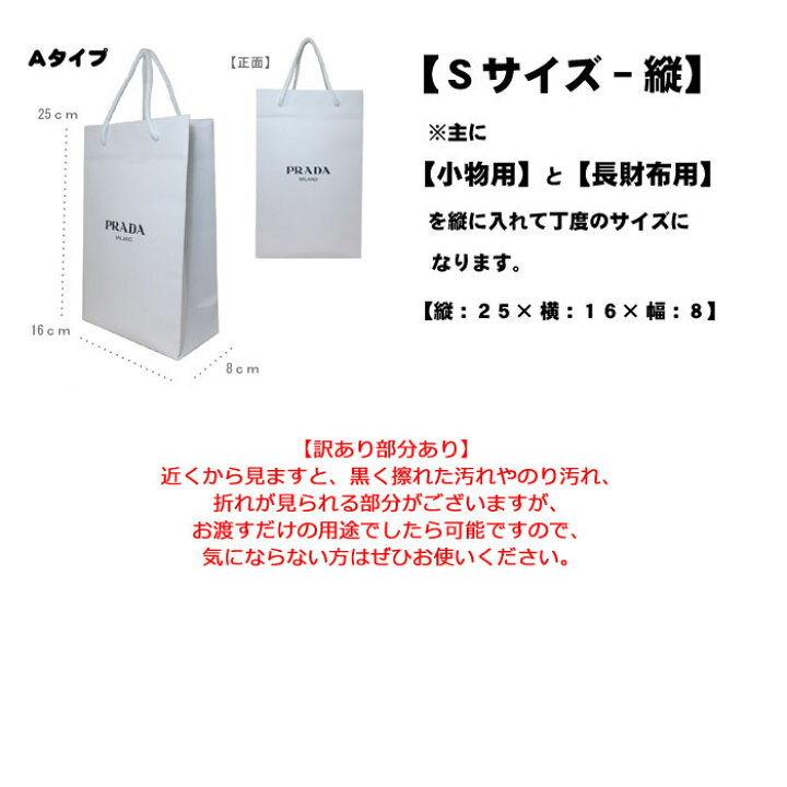 楽天市場】【単品購入可・代引き不可】【訳あり】プラダ PRADA 紙袋 
