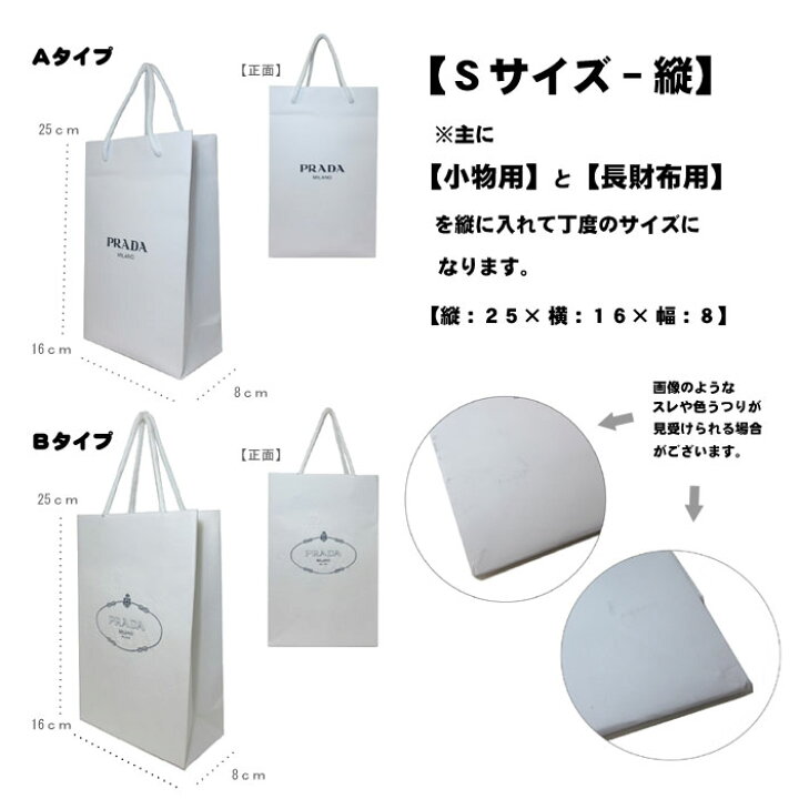 楽天市場】【単品購入不可】プラダ PRADA 紙袋 ショッパー 手提げ 