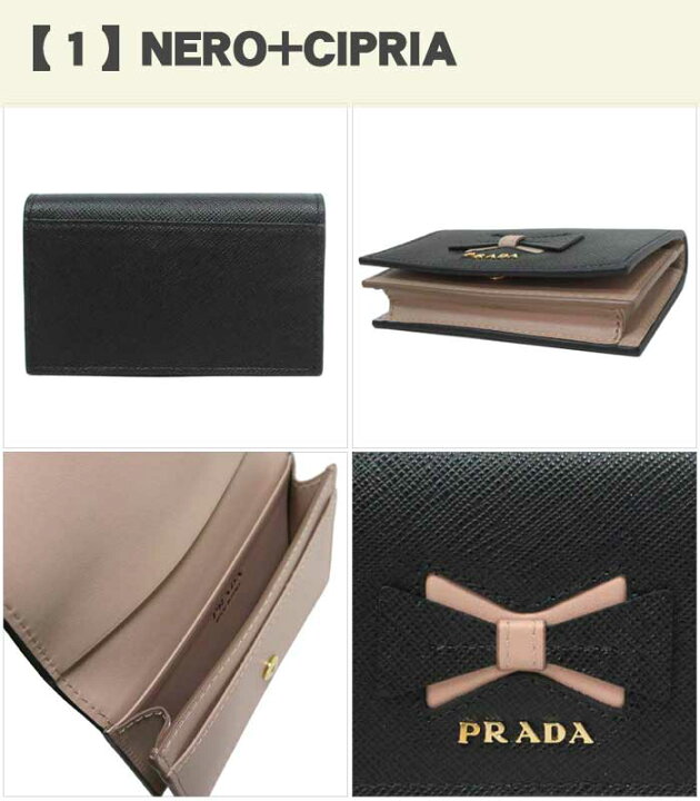楽天市場】プラダ カードケース PRADA サフィアーノレザー リボン 