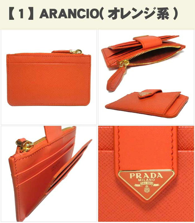 楽天市場】プラダ カードケース PRADA サフィアーノ タブ 