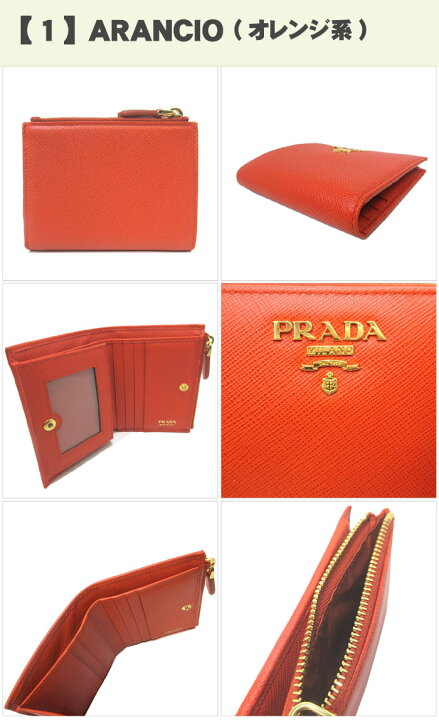 楽天市場】プラダ 財布 二つ折り財布 PRADA サフィアーノ ロゴ  