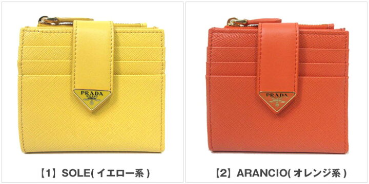 楽天市場】プラダ 財布 二つ折り財布 PRADA サフィアーノ タブ  