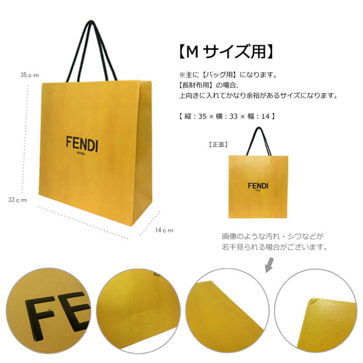 楽天市場】【単品購入不可】フェンディ FENDI専用紙袋 ショッパー ミニ  