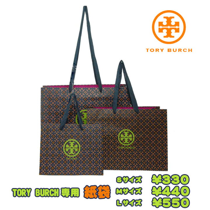 楽天市場】【単品購入不可】TORY BURCH専用紙袋 ショッパー財布 