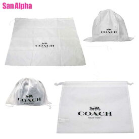 【単品購入可 / 同梱半額】 COACH コーチ 専用 保存袋 ■横長タイプ ロゴ ホワイト系 ■ (非売品入手困難) バッグ トートバッグ ショルダー ポーチ 用【代引不可】【メール便のみ(ネコポス)】【ギフト】