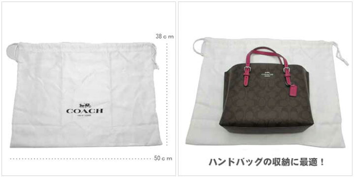 楽天市場】【単品購入可】COACH コーチ 専用 保存袋 □横長タイプ ロゴ 