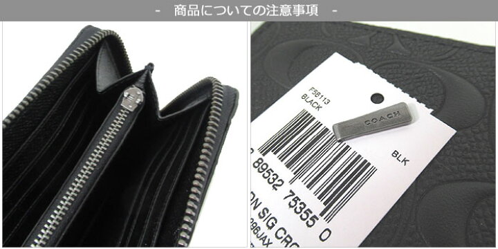 楽天市場】【1000円OFF 3/28 1:59迄】○訳あり○ コーチ アウトレット COACH 財布 F58113 シグネチャー クロスグレーン レザー アコーディオン ジップアラウンド 長財布 BLK(ブラック) 【メンズ】 : SanAlpha(サンアルファ)