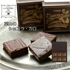 ラ・マーレ・ド・チャヤ　葉山のショコラ・カロ＜6個入＞　ガトーショコラ　ショコラカロ　個包装　かわいい　ギフト　プチギフト 神奈川　葉山　（送料無料　送料込）