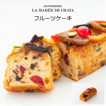 ラ マーレ ド チャヤ フルーツケーキ 1個入 パウンドケーキ かわいい ギフト プチギフト Room 欲しい に出会える