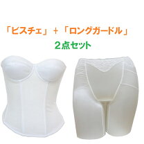 楽天市場】ビスチェ ガードル セット（ブライダル用インナー・レッグ 