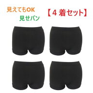 【4着セット】ブラック　レディース　1分丈パンツ　見えてもOK（見せパン）　オーバーパンツ　通勤　通学…