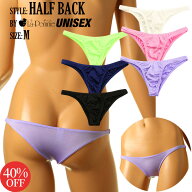 【40%OFF】【生産終了商品・在庫限り】ラポームユニセックス 日本製 ランジェリー 下着 ショーツTSK生地 …