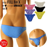 【50%OFF】【生産終了商品・在庫限り】ラポームユニセックス 日本製 ランジェリー 下着 ショーツサラサラ…