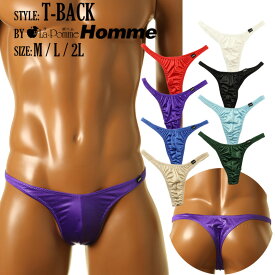 ラポームオム 日本製 セクシービキニ 下着 ショーツ光沢があり柔らかい肌触り サイズ展開のあるセクシー下着 飽きのこないシンプルデザイン メンズ 男性用ビキニ アンダーウェア パンツ