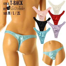 ラポーム 日本製 セクシーランジェリー 下着 ショーツサテン生地 シンプルデザイン Tバックショーツ シルクの様に綺麗な光沢感 日常使いしやすいシンプルデザインの下着 レディース 大人 カワイイ テイストキュート テイストセクシー