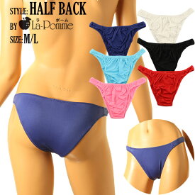 ラポーム 日本製 セクシーランジェリー 下着 ショーツMFS生地 シンプルデザイン ハーフバックショーツ 伸縮性に優れたとても伸びる生地 着心地を追求したデザイン レディース 大人 カワイイ テイストキュート テイストセクシー