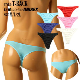 ラポームユニセックス 日本製 セクシーランジェリー 下着 ショーツMFS生地 3サイズ展開 パートナーとお揃い Tバックショーツ しっとりとした気持ちの良い肌触りマイクロファイバー MサイズLサイズLLサイズの3サイズ展開 大人 カワイイ テイストキュート テイストセクシー