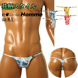 ラポームオム 日本製 セクシービキニ 下着 ショーツプリントストレッチ 花柄 フラワー 脇細スタイル Tバックビキニ 美しい花柄 男の色気 しなやかなストレッチで魅せる メンズ 男性用ビキニ アンダーウェア パンツ