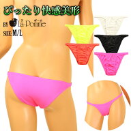 【生産終了商品・在庫限り】ラポーム 日本製 ランジェリー 下着 ショーツハイレグ×光沢KTS素材！女の魅…