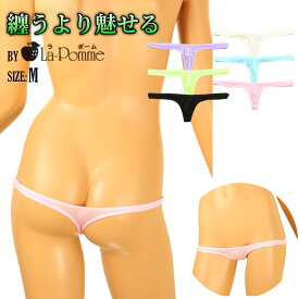 ラポーム 日本製 セクシーランジェリー 下着 ショーツ【超ミニTバック】光沢ストレッチTSK生地使用！極浅ローライズ×極小ショーツ セクシー下着 艶めくボディ、魅せる覚悟 動きに沿う、ピタッと快感 レディース 大人 カワイイ テイストキュート テイストセクシー