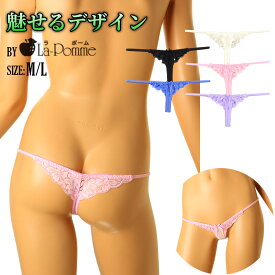 ラポーム 日本製 セクシーランジェリー 下着 ショーツ透ける軽さと大胆な魅せ方 Tバックショーツ Tフロント×レース仕様 透けて誘う、Tフロントの罠 ふんわりレースに秘めた、大人の刺激 レディース 大人 カワイイ テイストキュート テイストセクシー