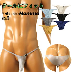 ラポームオム 日本製 セクシービキニ 下着 ショーツ 男を魅せる メンズハーフバック 極薄GUS生地 立体3Dポーチ仕様 メンズ 男性用ビキニ アンダーウェア パンツ