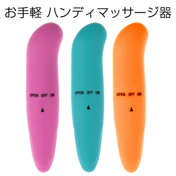 Off 小型のマッサージ機 2色 コンパクト ハンディマッサージャー 小型 強力振動 按摩器 10段階振動 軽量 無線 コードレス 指 首元 足 足首 肩 腰筋肉 疲労対策