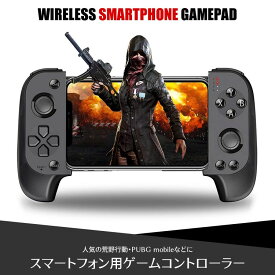 楽天市場 スマホ ゲームコントローラーの通販