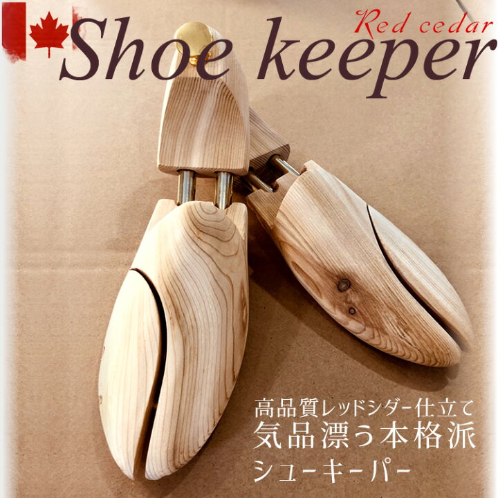 ワケあり価格シューキーパーレッドシダー木製メンズシューツリー防臭除湿 【SALE/91%OFF】 ワケあり価格シューキーパーレッドシダー木製メンズシューツリー防臭除湿 【SALE/91%OFF】