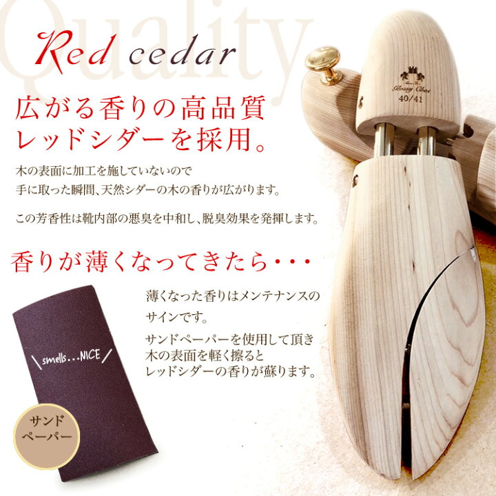 楽天市場】ワケあり価格 シューキーパー レッドシダー 木製 メンズ シューツリー 防臭 除湿 送料無料 : la posh 楽天市場】ワケあり価格 シューキーパー レッドシダー 木製 メンズ シューツリー 防臭 除湿 送料無料 : la posh