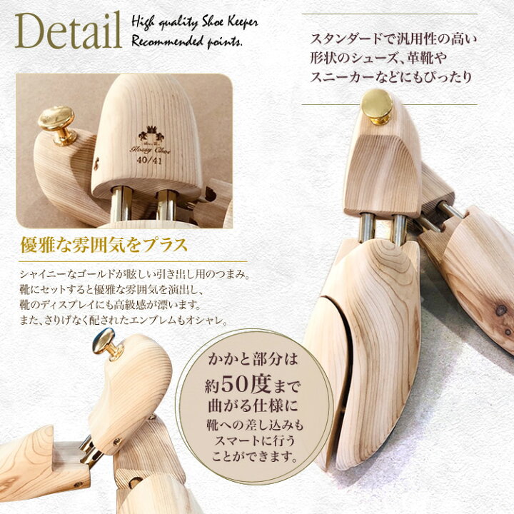 楽天市場】ワケあり価格 シューキーパー レッドシダー 木製 メンズ シューツリー 防臭 除湿 送料無料 : la posh 楽天市場】ワケあり価格 シューキーパー レッドシダー 木製 メンズ シューツリー 防臭 除湿 送料無料 : la posh