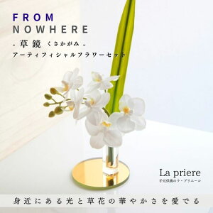 yFROMNOWHERE@i݁j A[eBtBVt[Zbg@-Kusakagami&Flower- iS[h×~jӒ^ubN×N}`Xjzyz^ԗ ԕr   At