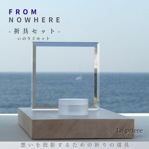 yFROMNOWHERE - FZbg -zyz^ { Xe[W   { 茳{i 茳{ { F
