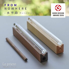 【FROMNOWHERE　水平鈴　-Suiheirei-】【送料無料】／お鈴 おりん 仏具 骨壺 ミニ骨壺 具足 三具足 香立 火立 花立 具足セット 手元供養 手元供養品 手元供養台 供養 仏壇 祈り 瞑想 リラクゼーション ヨガ