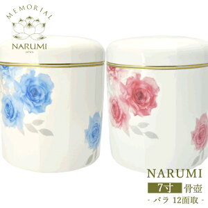 yNARUMI i7j-ԃoEoi12ʎj-zyz^NARUMI Narumi @@~j@@O@ā@Ηā@ԗ@Zbg@茳{@茳{@{@d@