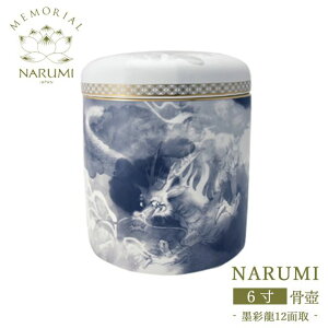 yNARUMI i6j -nʗi12ʎj-zyz^NARUMI Narumi @@~j@@O@ā@Ηā@ԗ@Zbg@茳{@茳{@{@d@@{
