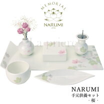 楽天市場】ナルミ ボーン チャイナ 花瓶の通販