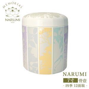 yNARUMI i7j -lGi12ʎjz^NARUMI Narumi @@~j@[@@O@ā@Ηā@ԗ@Zbg@茳{@茳{@{@d@@{@{[
