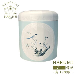 yNARUMI i7j-i12ʎj- zyz^NARUMI Narumi @@~j@[@@O@ā@Ηā@ԗ@Zbg@茳{@茳{@{@d@@