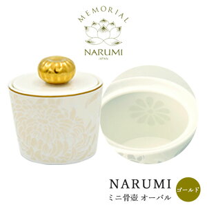 yNARUMI ~j I[o/S[hz yz^narumi i~  ~j   O  Η ԗ 茳{ {[`Ci _  ybg 